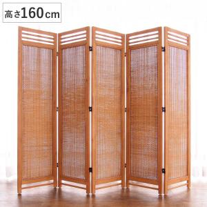 衝立 4連 ラタン パーテーション 籐家具 高さ150cm（ 衝立 間仕切り