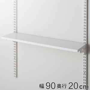 壁面収納 TSセット 棚板 ブラケット 幅90cm 奥行20cm フィットラック （ 木製 DIY 収納 ホワイト 可動棚 オープンラック 収納ラック ）