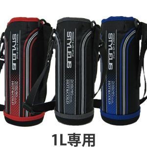 水筒 カバー ボトルケース ポーチ スタイラス専用 スポーツマグ 1リットル専用 ブラック （ スタイラス 部品 ボトルカバー ）
