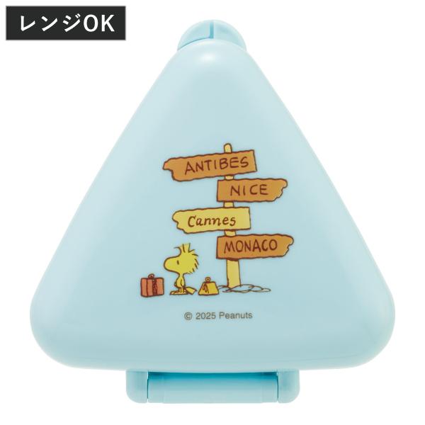 おにぎりケース ウッドストック トラベル （ おにぎり入れ 抗菌 電子レンジ対応 レンジ対応 子供 ...