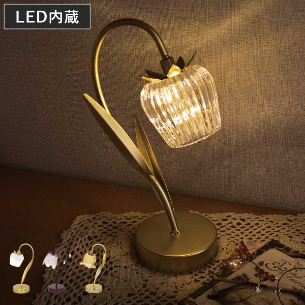 スタンドライト LEDライト インテリアライト （ 間接照明 卓上 テーブルランプ 卓上ライト LE...
