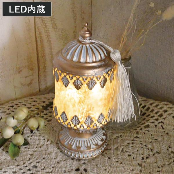 テーブルライト ビジュー ラフィネ LEDランタン （ 間接照明 卓上 テーブルランプ 卓上ライト ...