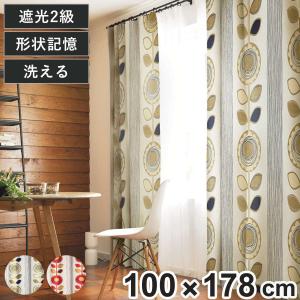 スミノエ カーテン 遮光2級 サンフラワー 100×200cm ウォッシャブル