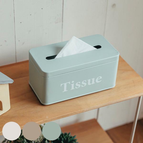 ティッシュケース ボワットティッシュケース スチール製 （ おしゃれ 可愛い ティッシュカバー ティ...