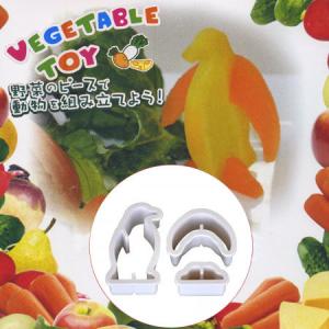 野菜抜き型　VEGETABLE　TOY　ペンギン （ 型抜き 抜き型 ）｜livingut