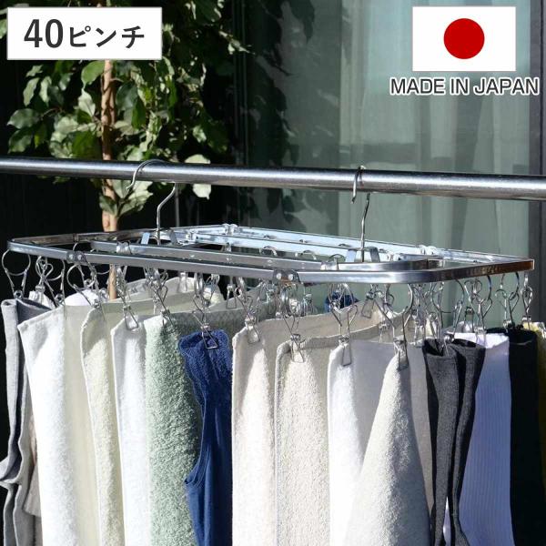 ステンレスハンガー 洗濯ハンガー NEWダイレクトステンレスハンガー 40ピンチ （ 物干しハンガー...