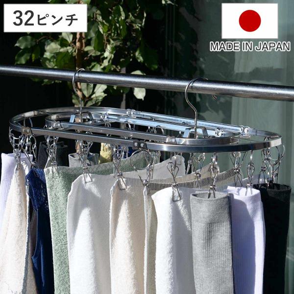 ステンレスハンガー 洗濯ハンガー NEWダイレクトステンレスハンガー32ピンチ （ 物干しハンガー ...
