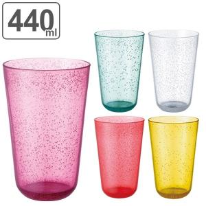 キントー　KINTO　タンブラー　BUBBLES バブルズ　440ml （ コップ カップ プラスチック製  ）｜livingut