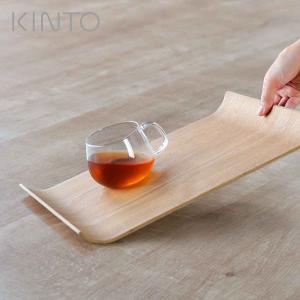 KINTO（キントー） ノンスリップカーブトレイ 360x250mm ウィロー