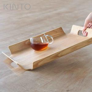 KINTO（キントー） ノンスリップ フレームハンドルトレイ 445x335mm