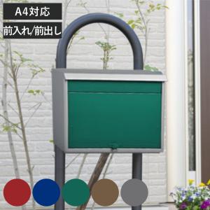 ポスト スタンド 置き型 傘立て 鍵付き フック付き CAFE （ 郵便受け