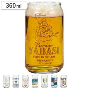グラス 360ml 缶型グラス （ 日本製 コップ タンブラー ガラス ビールグラス 缶みたいなグラス ）
