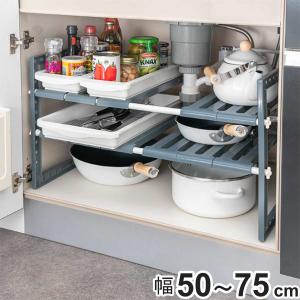 シンク下 収納 伸縮式 2段 ワイド 排水管をよけて設置できる