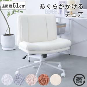 オフィスチェア あぐらがかける 座面幅61cm ...の商品画像