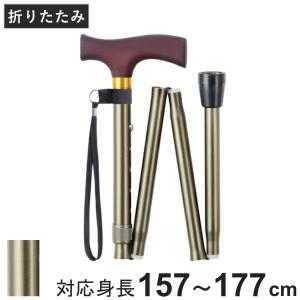 杖 ステッキ 折りたたみ杖 エコノミーステッキ 太身 アルミ製 OT-001 （ つえ ツエ おりたたみ 一点杖 伸縮 長さ調節 軽量 介護 歩行補助 高齢者 シンプル ）