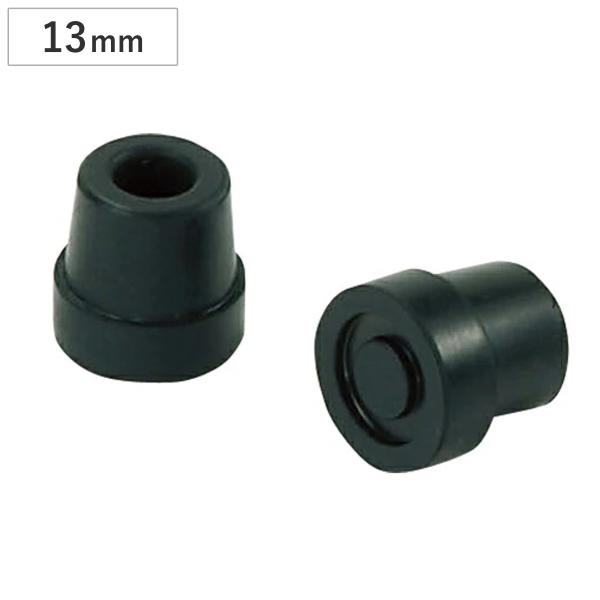 杖先ゴム 13mm 4点支柱杖用 替えゴム 2個入り TG13-BK （ マキテック 4点杖用 先ゴ...