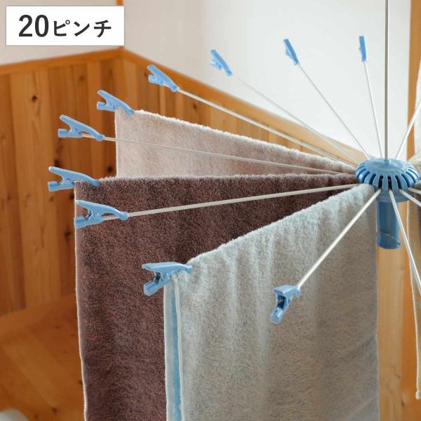 パラソルハンガー 物干し ニューハンド物干し 20枚掛け （ タコ足ハンガー タオル干し 20ピンチ...