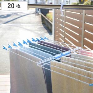 タオルハンガー 折りたたみ式 物干し バネ付きクリップ 20枚掛け （ タオル ハンガー タオル干し 洗濯ハンガー 20ピンチ クリップ付き ）