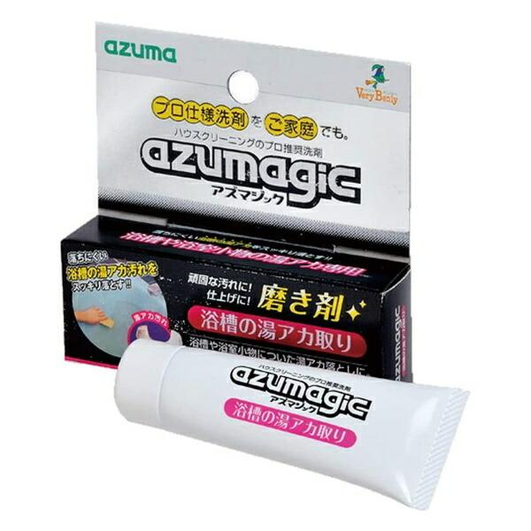 水アカ落とし 浴槽用磨き剤 アズマジック （ お風呂 浴槽 浴室 水垢 水アカ 湯垢 汚れ 落とし ...