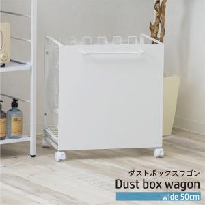 ゴミ箱 分別 ダストボックスワゴン 幅50cm...の詳細画像4