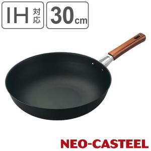 ナンセンジャパン フライパン 30cm IH対応 底広 底が広〜いフライパン2