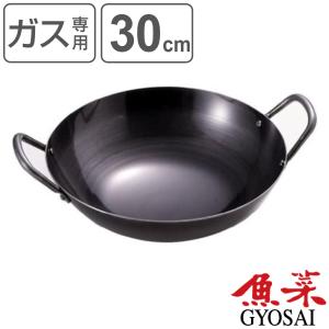 池永鉄工 両手中華鍋 37cm IH対応 中華健康鍋 南部鉄器 日本製 （ 南部
