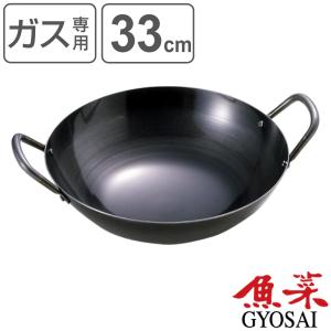 中古36cm中華両手鍋 タマハシ 中華鍋 36cm ガス火専用 鉄製 魚菜 日本製 （ ガス火対応 直