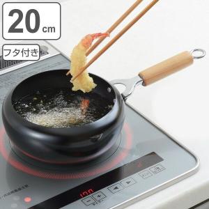 天ぷら鍋 片手 20cm 蓋付き IH対応 日本製 イエローライン