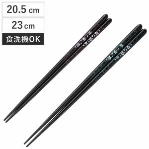 箸 23.5cm 鉄木 一半 木製 （ お箸 はし おはし ハシ カトラリー