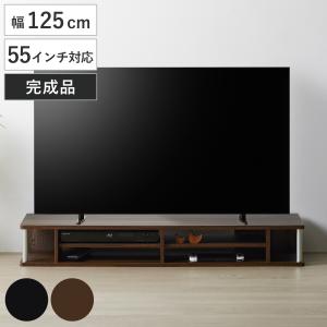 テレビ台 幅125cm 55インチ対応 ちょい足しラック 完成品 2段 （ 棚 TV台 TVボード テレビラック 高さ調整 高さ足し ）