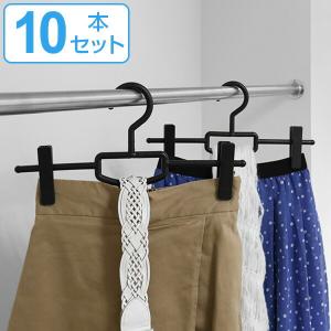 ハンガー スカート用 シンコハンガー F-FIT クリップバー （ スカート