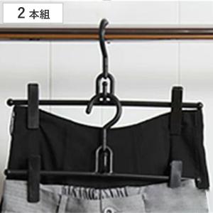 スカートハンガー ズボンハンガー 2本組 ( 衣...の商品画像