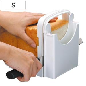 食パンカットガイド Sサイズ 食パン スライサー （ 食パンカッター