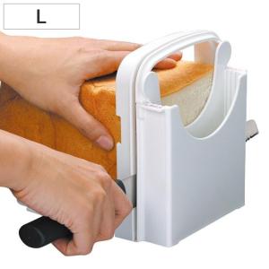 食パンカットガイド Lサイズ 食パン スライサー （ 食パンカッター