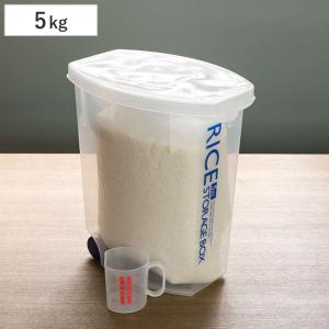 米びつ 袋のまんま防虫米びつ 5kg 計量カップ付 防虫剤付き （ ライスボックス 米櫃 こめびつ おすすめ ）