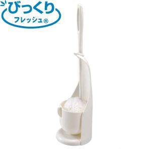 トイレブラシ ケース付き びっくりフレッシュ （ トイレ ブラシ トイレ掃除 そうじ トイレ用ブラシ 便器 清掃 ブラシケース ブラシ入れ スリム 柄付き ）｜リビングート ヤフー店
