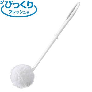 交換用トイレブラシのみ びっくりフレッシュ （ トイレ