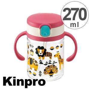 ■在庫限り・入荷なし■ストローマグ　リッチェル　Kinpro　キンプロ　おでかけストローマグ　270ml （ ベビー用マグ 赤ちゃん用マグ おでかけグッズ ）｜livingut