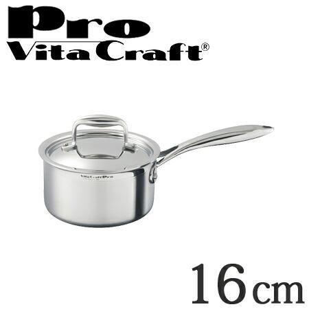 Vita Craft　ビタクラフト 片手鍋　16cm　プロ　1.8L　No.0110　IH対応　業務...