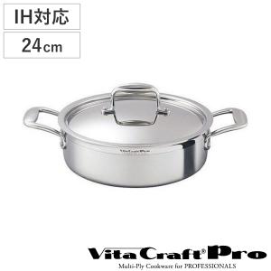 Vita Craft ビタクラフト pro プロ 両手鍋 20.0cm 容量3.7L 0242