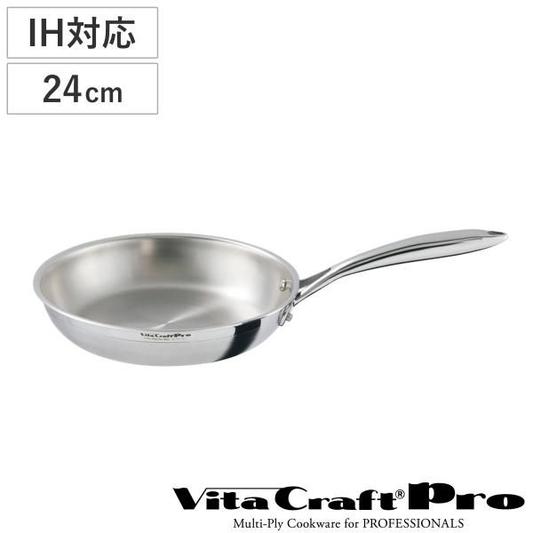 Vita Craft Pro フライパン 24cm IH対応 （ ビタクラフト プロ ガス火対応 炒...