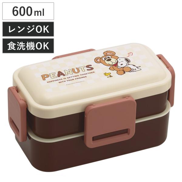 弁当箱 600ml 2段ふわっと弁当箱 SN and BEAR （ ランチボックス 食洗機対応 レン...