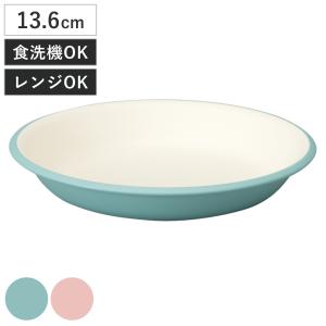 プレート bitie レンジスナックプレート 抗菌加工 （ 食洗機対応 電子レンジ対応 樹脂製 日本製 13.6cm 皿 お皿 食器 子ども キッズ ）