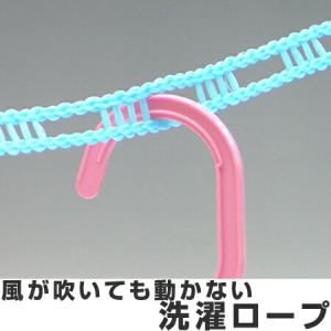 洗濯ロープ 物干しロープ 室内干し 部屋干し 車内干し 旅行 出張
