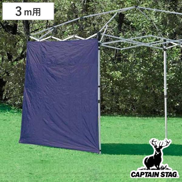 サイドパネル 3m用 UVカット 防水 シルバーコーティング バッグ付き （ 雨除け 風除け 日除け...
