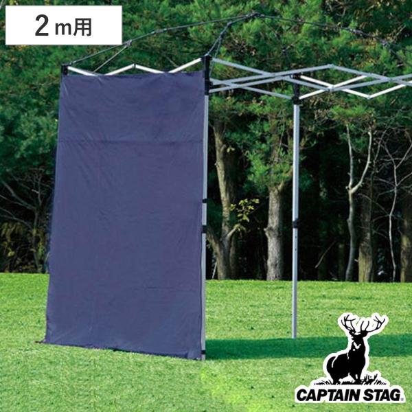サイドパネル 2m用 UVカット 防水 シルバーコーティング バッグ付き （ 雨除け 風除け 日除け...