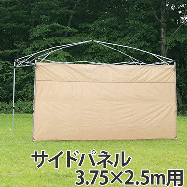 サイドパネル　3.75m×2.5m用　防水　バッグ付き （ 雨除け 風除け 日除け 日よけ ）
