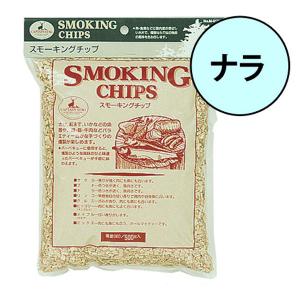 燻製　スモーキングチップ　ナラ　キャプテンスタッグ　（ スモーク チップ くんせい キャンプ用品 ）｜リビングート ヤフー店
