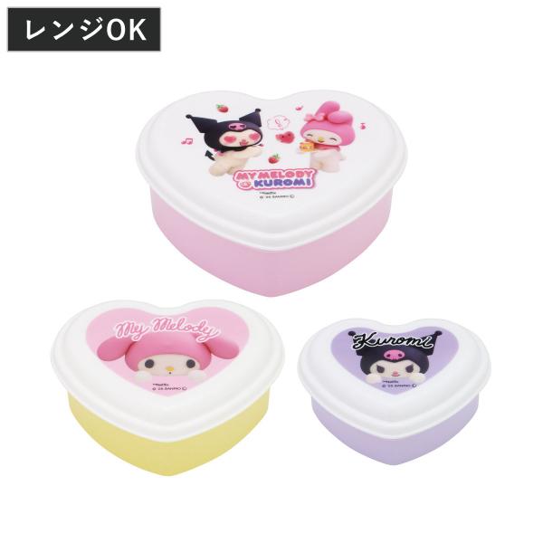 弁当箱 3個セット シール容器 ハート型 マイメロクロミ Netflix （ レンジ対応 保存容器 ...
