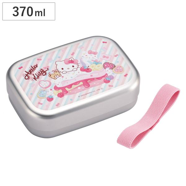 弁当箱 370ml アルミ弁当箱 キティファンシー （ お弁当箱 ランチボックス 一段 保温庫対応 ...
